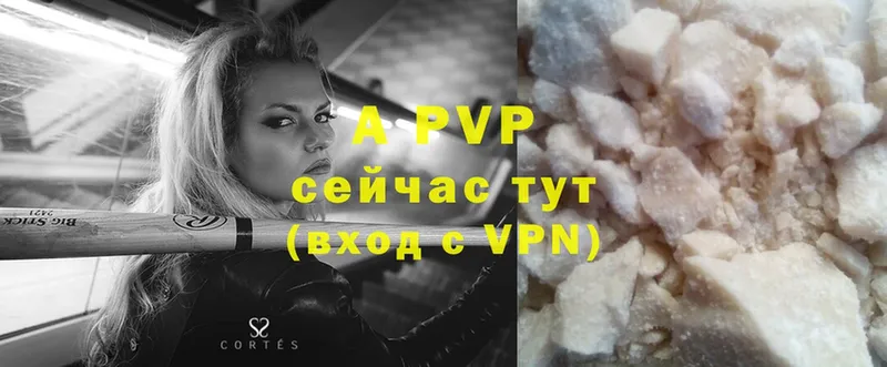 Alpha-PVP Crystall  Высоцк 