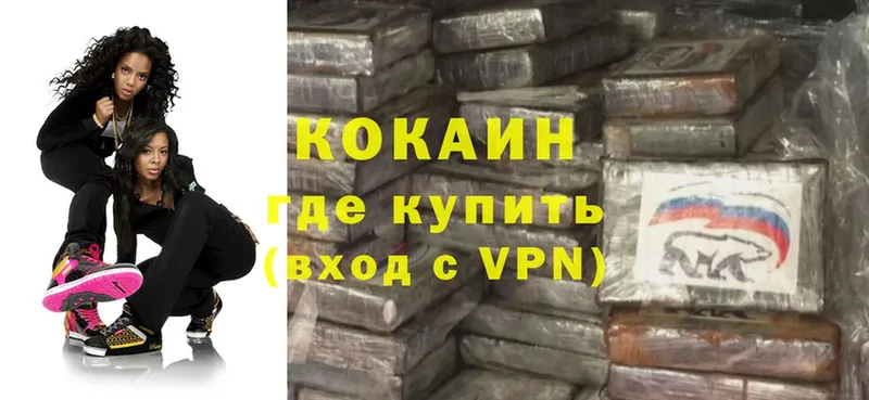 даркнет сайт  hydra зеркало  Cocaine Колумбийский  Высоцк 