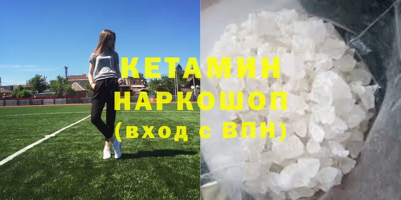 КЕТАМИН VHQ  OMG ссылка  Высоцк  наркотики 