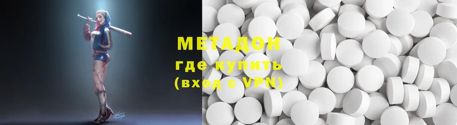 где продают   Высоцк  Метадон VHQ 